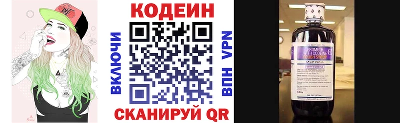 Codein напиток Lean (лин)  Грайворон 