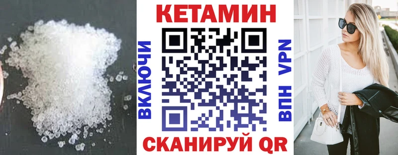 КЕТАМИН ketamine  купить закладку  блэк спрут ссылка  Грайворон 