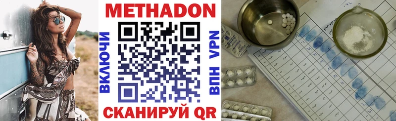 Метадон мёд Грайворон