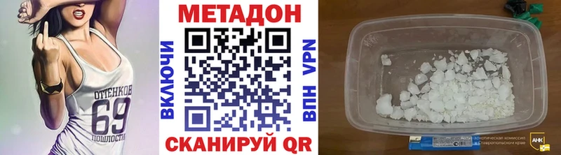 Метадон methadone Грайворон